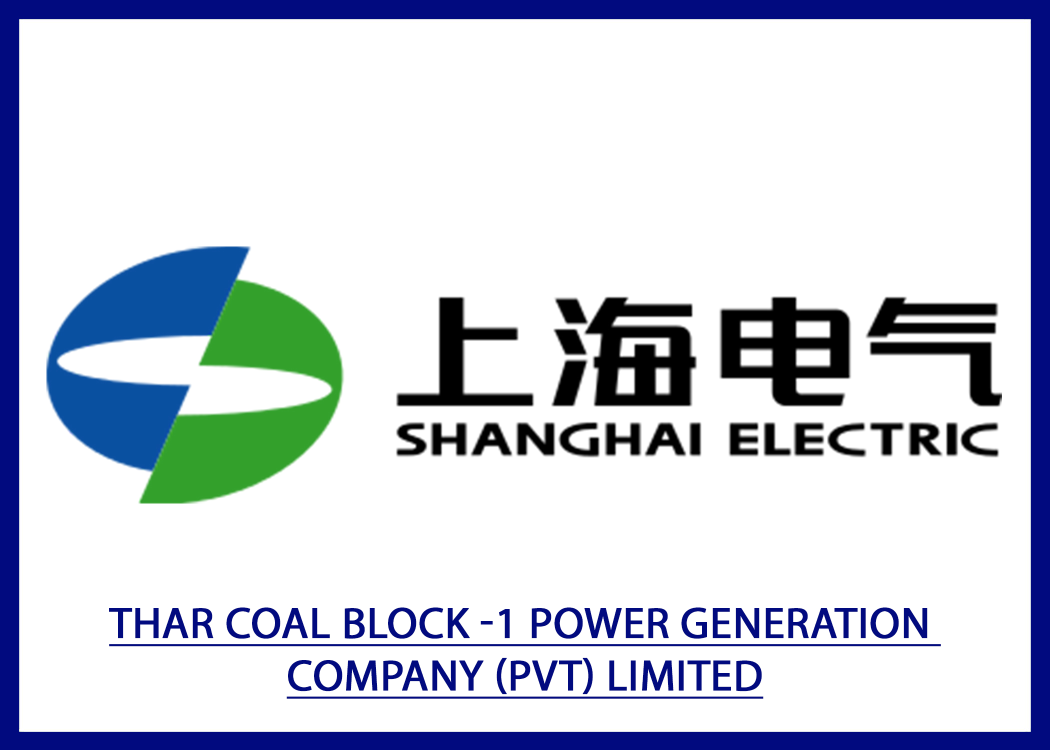 THAR COAL BLOCK -1 POWER GENERATION COMPANY (PVT) LIMITED